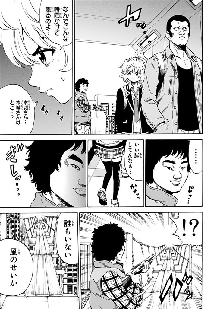 Tenkuu Shinpan Chap 58 - Next Chap 59