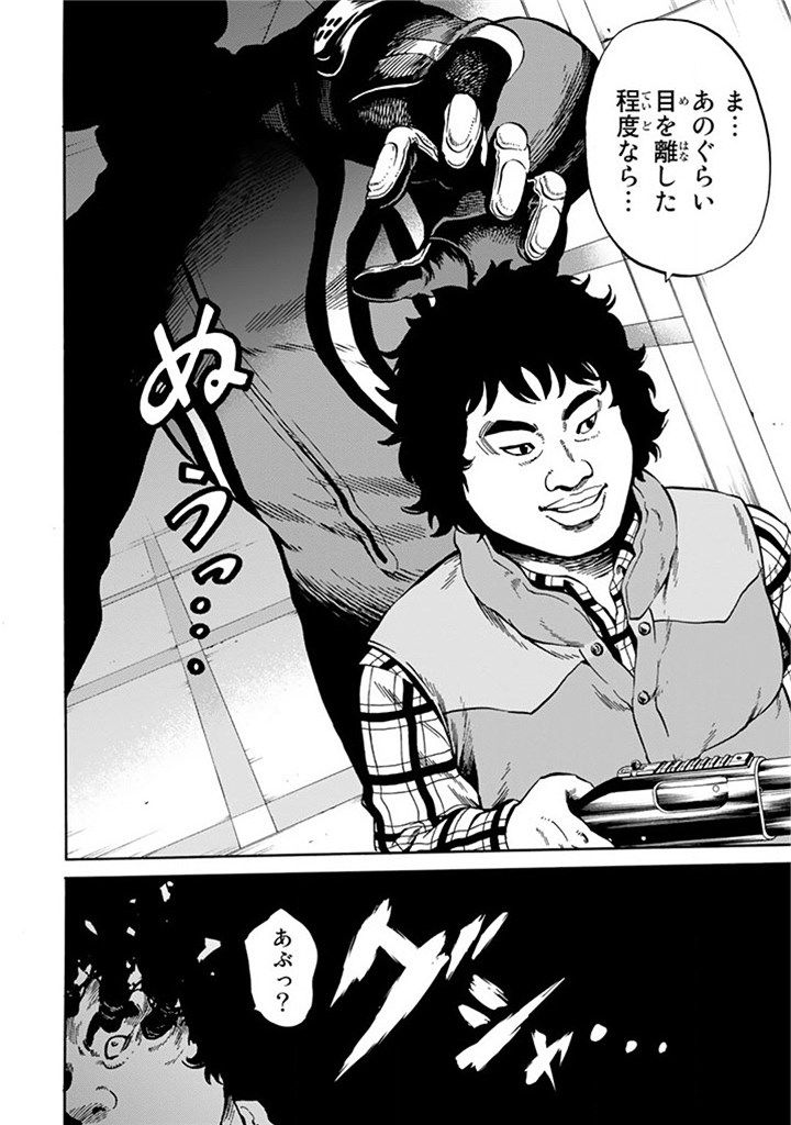 Tenkuu Shinpan Chap 58 - Next Chap 59