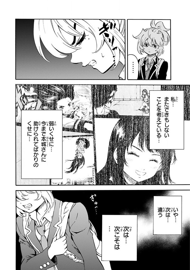 Tenkuu Shinpan Chap 58 - Next Chap 59