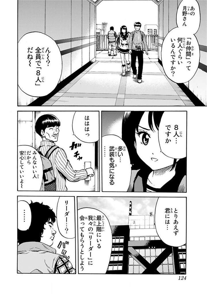 Tenkuu Shinpan Chap 58 - Next Chap 59