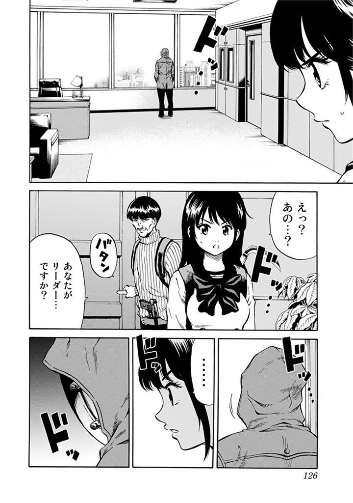 Tenkuu Shinpan Chap 58 - Next Chap 59