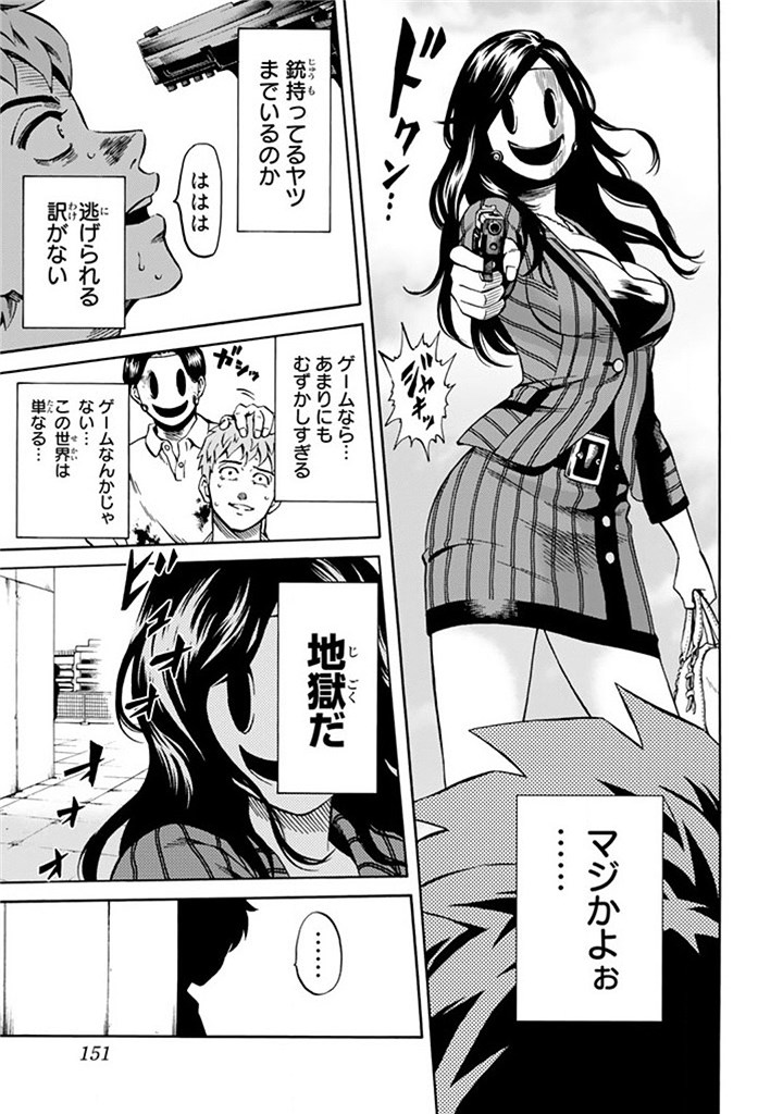 Tenkuu Shinpan Chap 59 - Next Chap 60