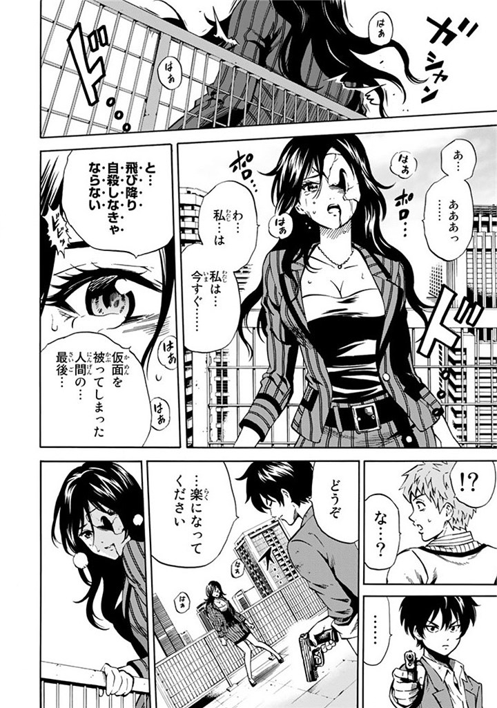 Tenkuu Shinpan Chap 59 - Next Chap 60