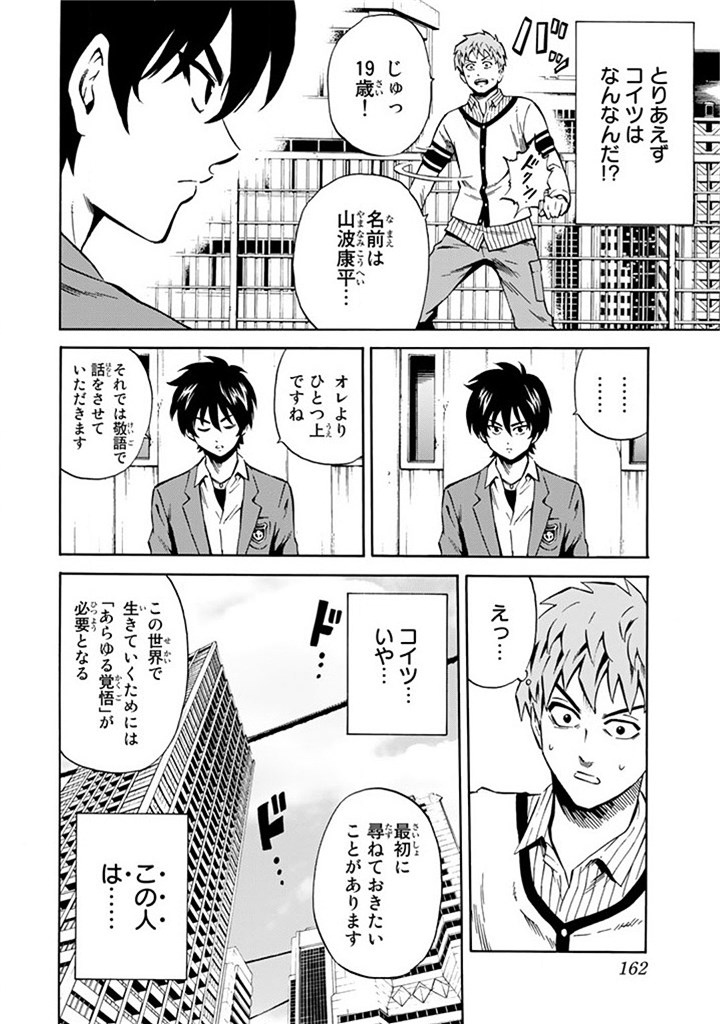 Tenkuu Shinpan Chap 59 - Next Chap 60