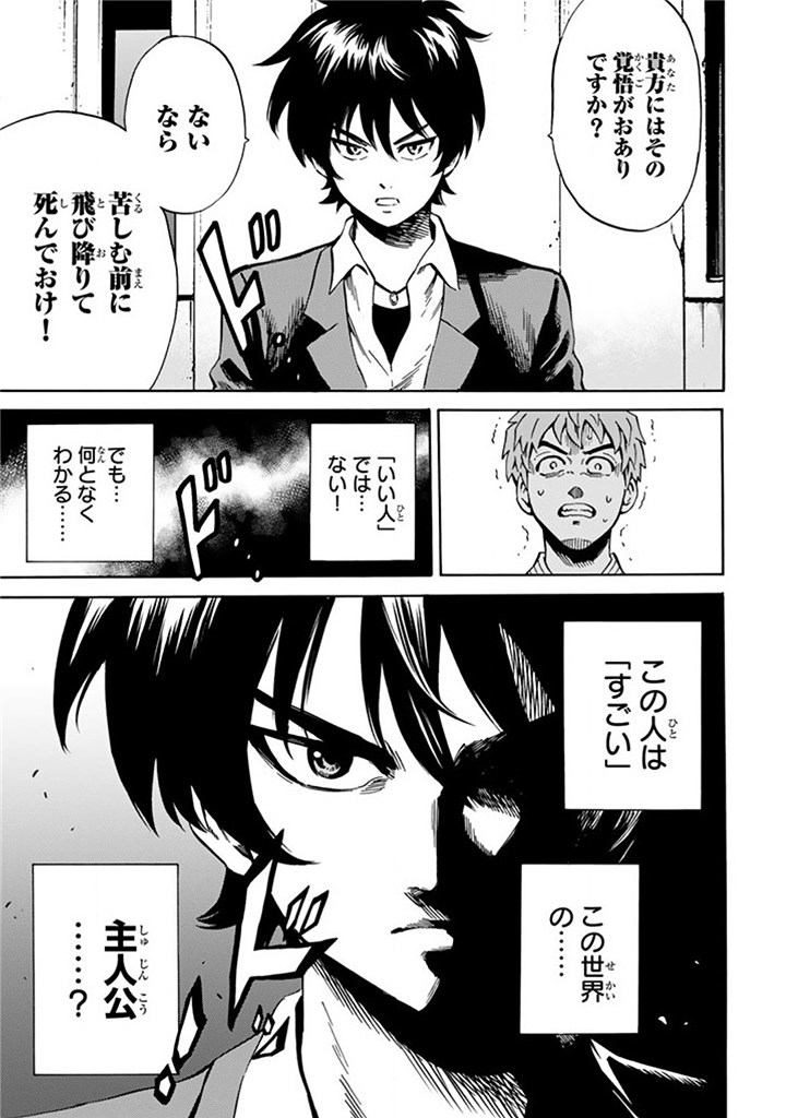 Tenkuu Shinpan Chap 59 - Next Chap 60