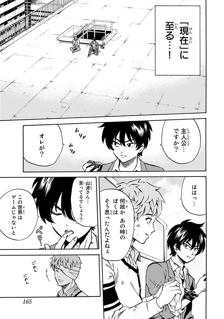 Tenkuu Shinpan Chap 59 - Next Chap 60