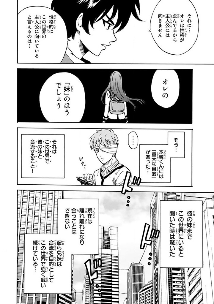 Tenkuu Shinpan Chap 59 - Next Chap 60