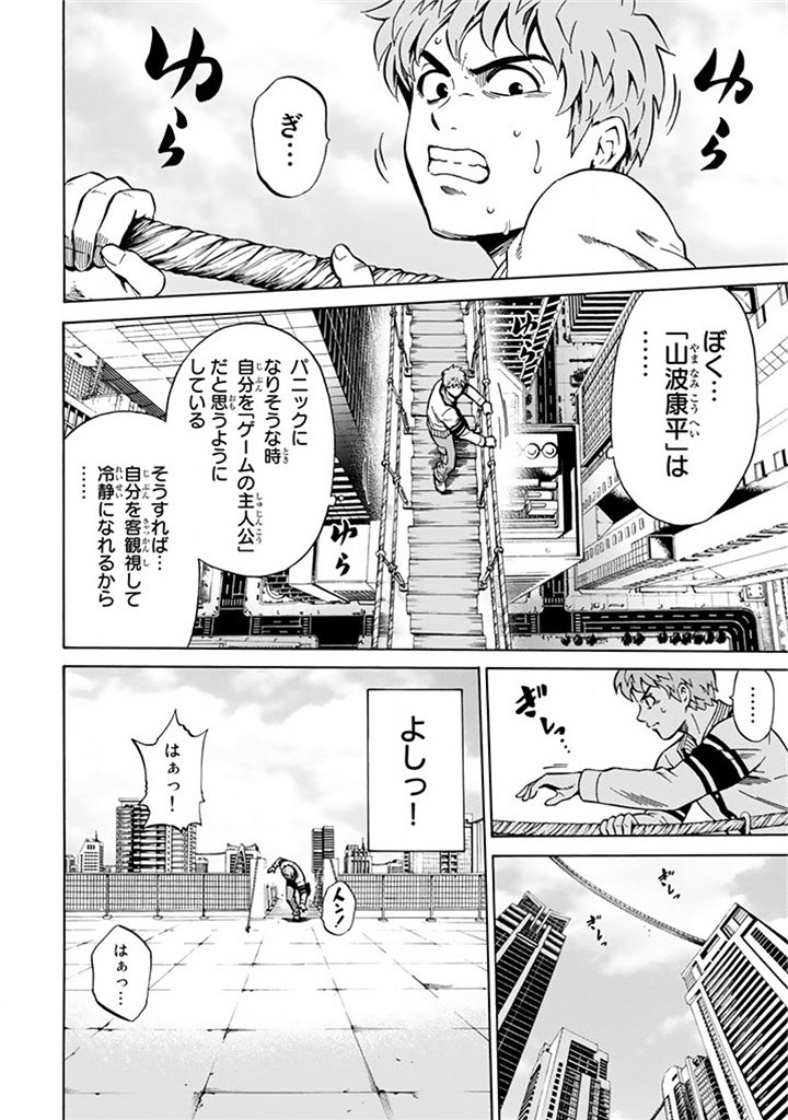 Tenkuu Shinpan Chap 59 - Next Chap 60