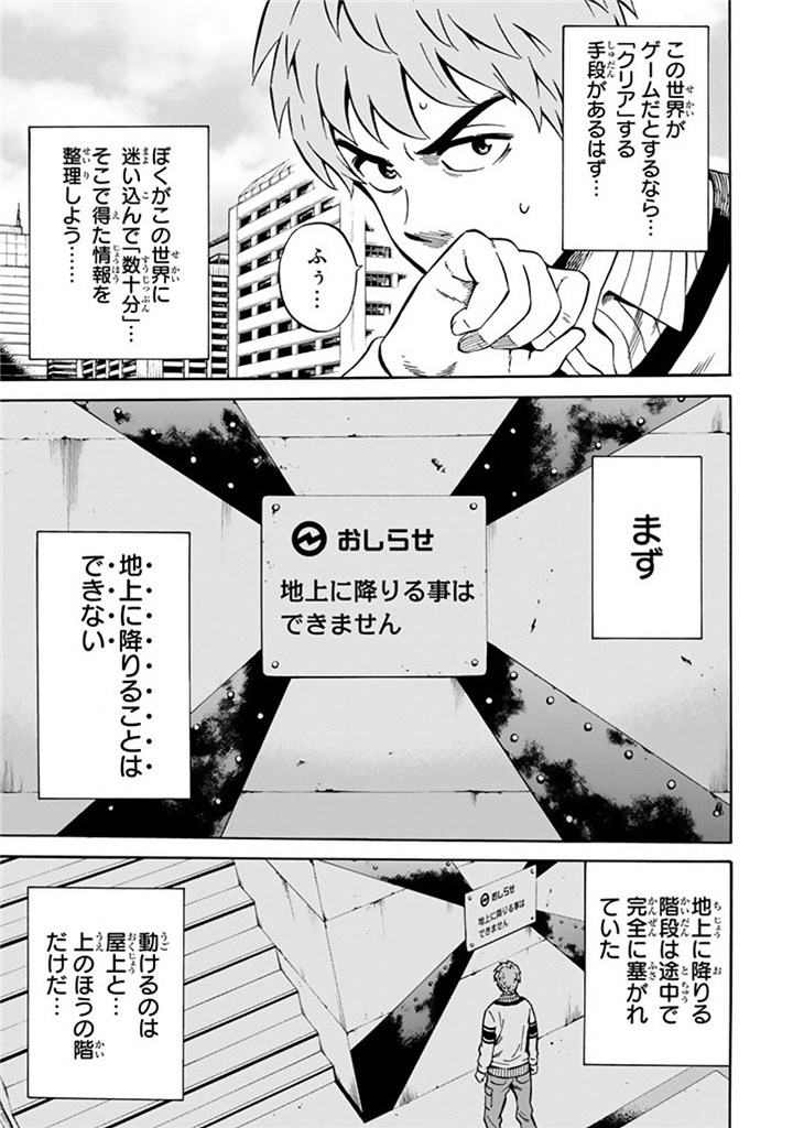 Tenkuu Shinpan Chap 59 - Next Chap 60