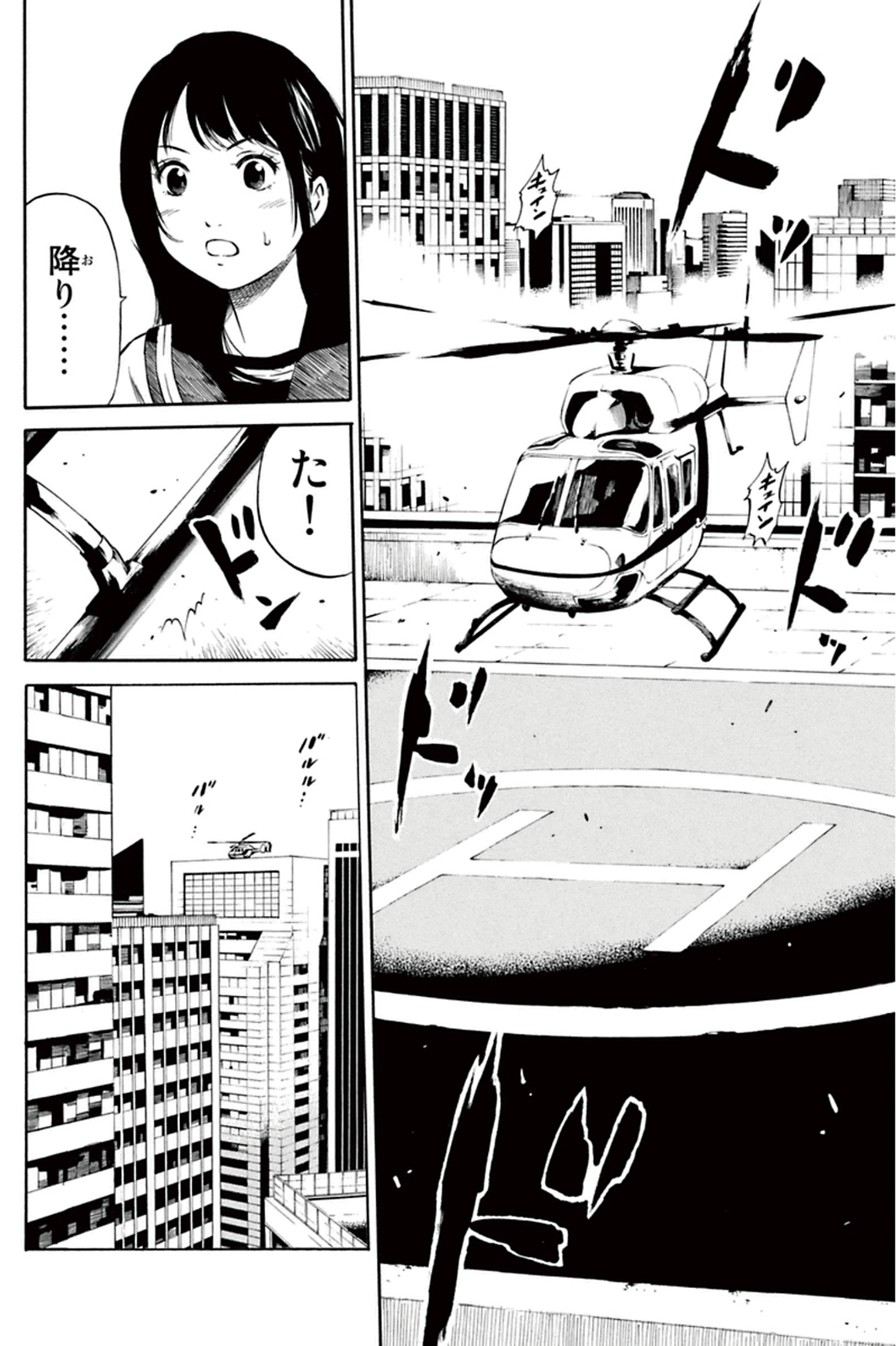 Tenkuu Shinpan - Chapter 6 - Page 2