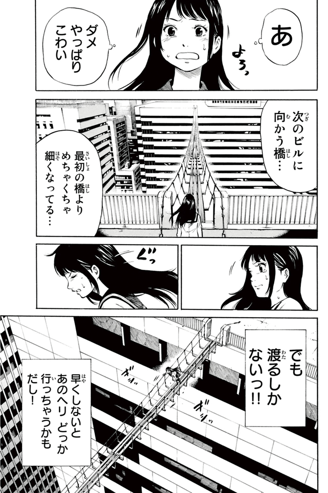 Tenkuu Shinpan - Chapter 6 - Page 5