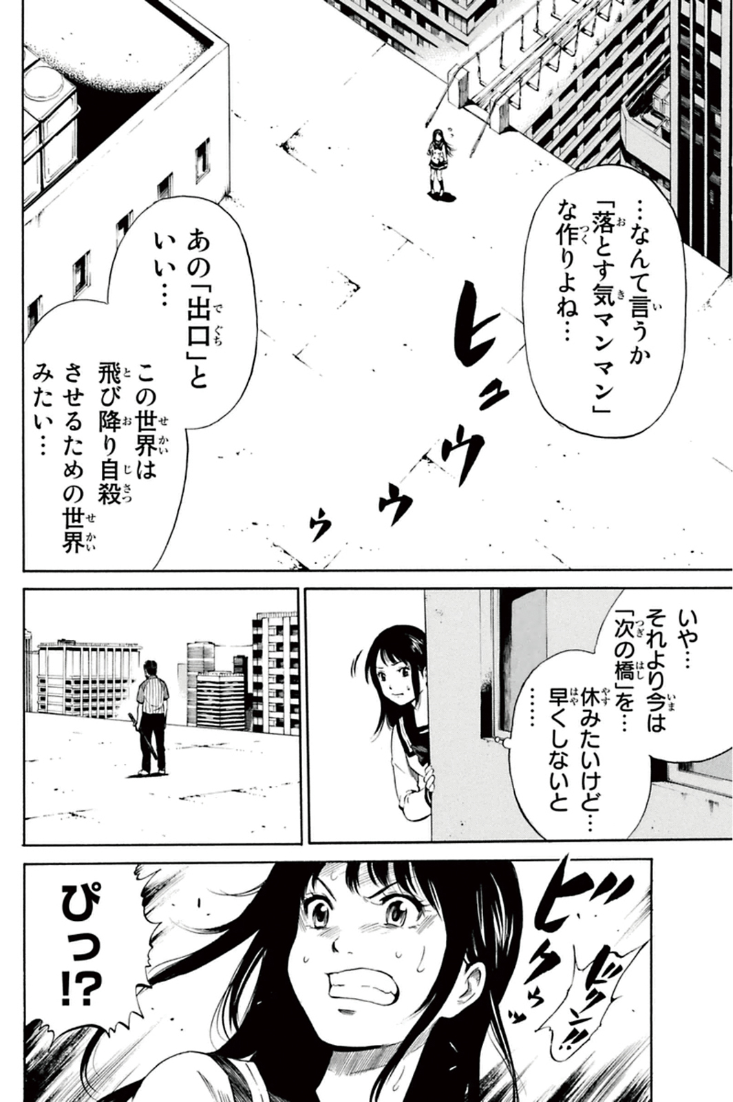 Tenkuu Shinpan - Chapter 6 - Page 8