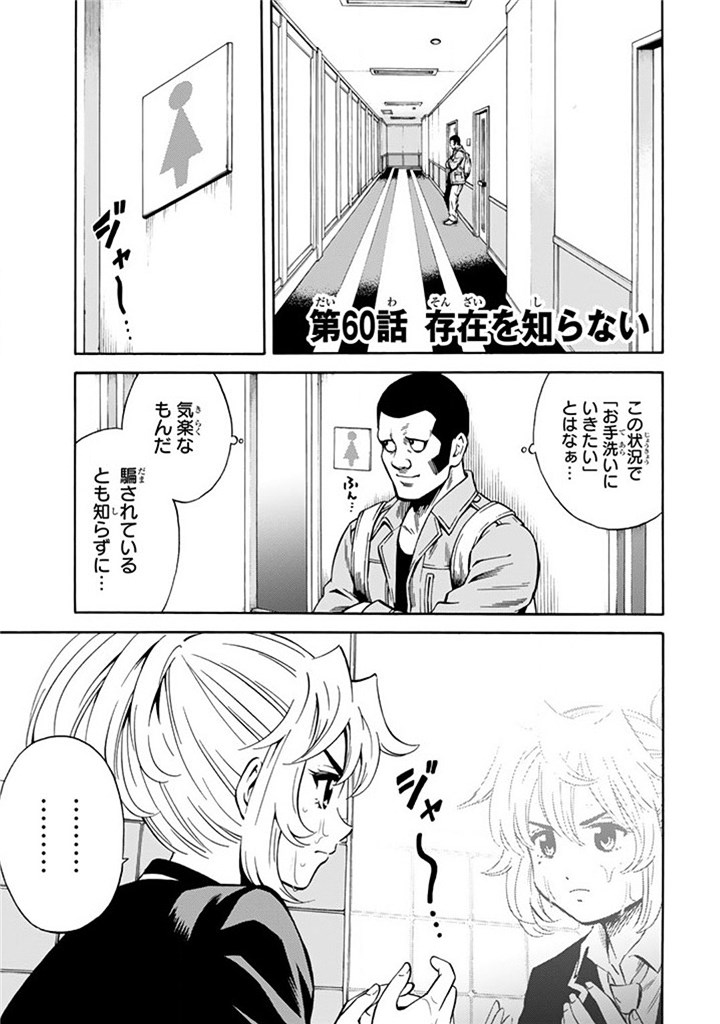 Tenkuu Shinpan Chap 60 - Next Chap 61