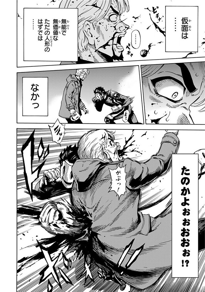 Tenkuu Shinpan Chap 60 - Next Chap 61