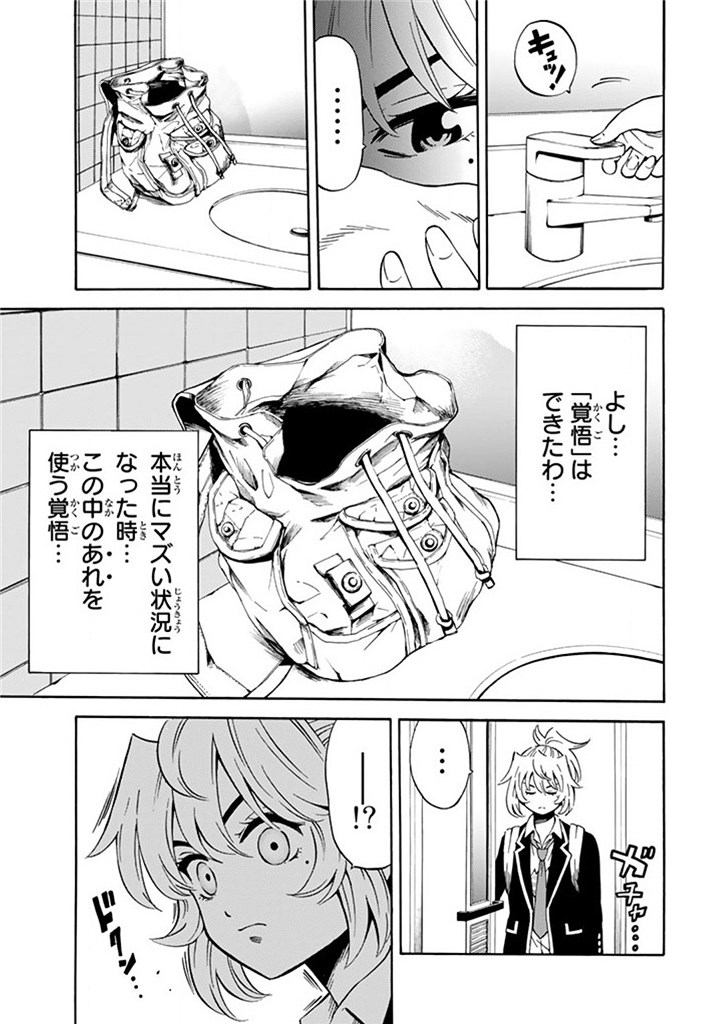 Tenkuu Shinpan Chap 60 - Next Chap 61