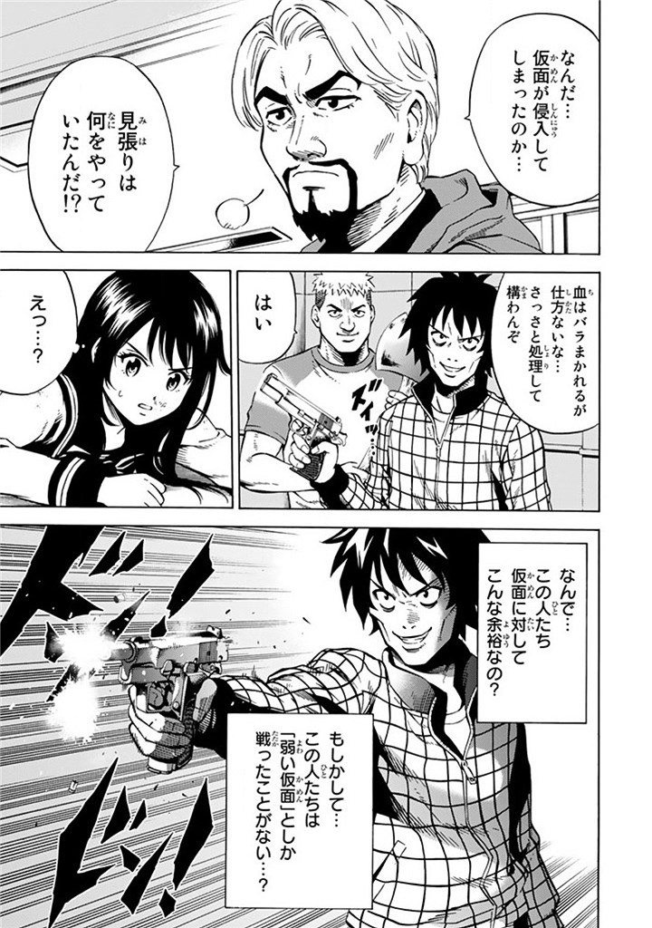 Tenkuu Shinpan Chap 60 - Next Chap 61