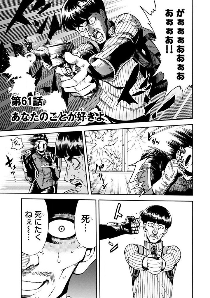 Tenkuu Shinpan Chap 61 - Next Chap 62