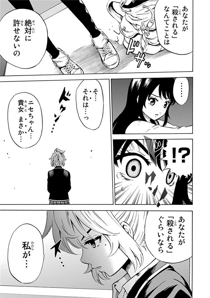 Tenkuu Shinpan Chap 61 - Next Chap 62