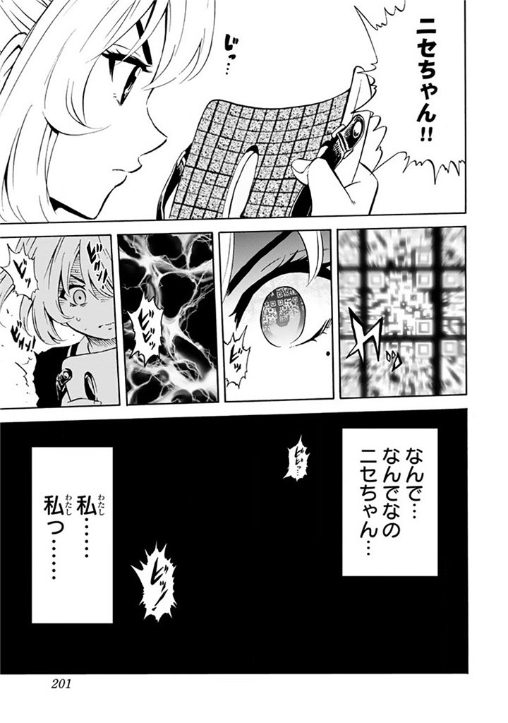Tenkuu Shinpan Chap 61 - Next Chap 62