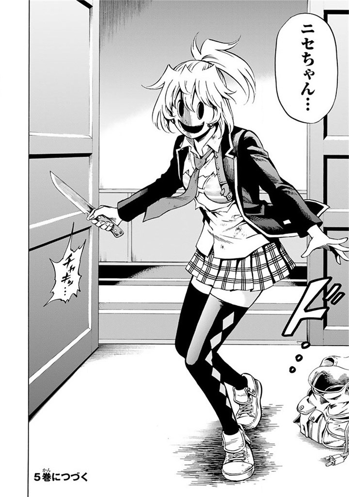 Tenkuu Shinpan Chap 61 - Next Chap 62