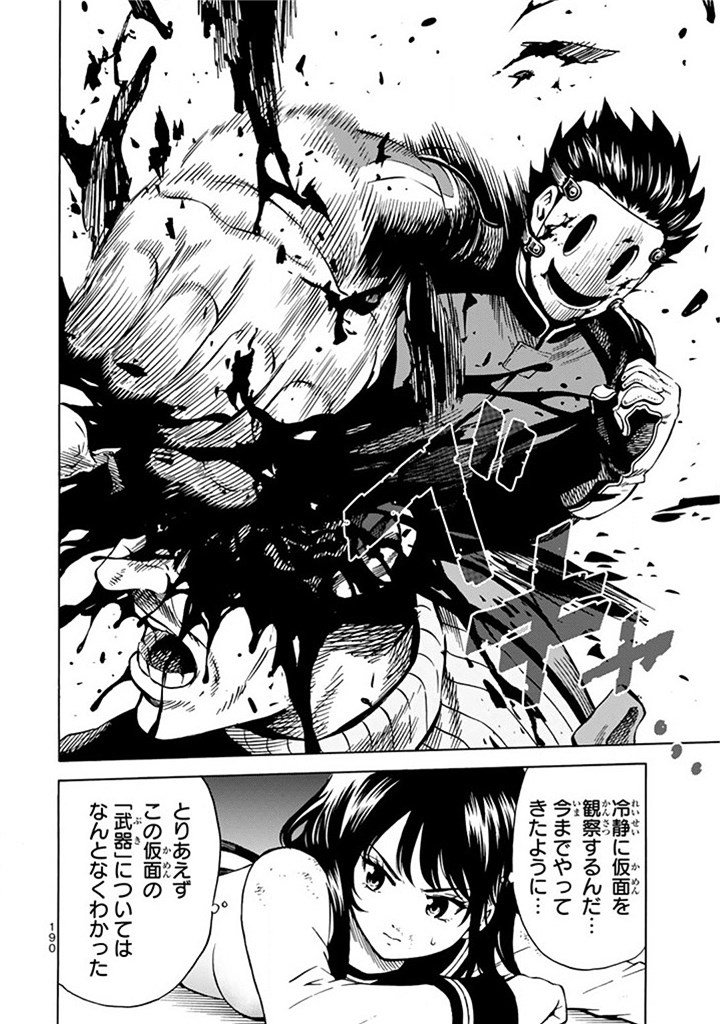 Tenkuu Shinpan Chap 61 - Next Chap 62