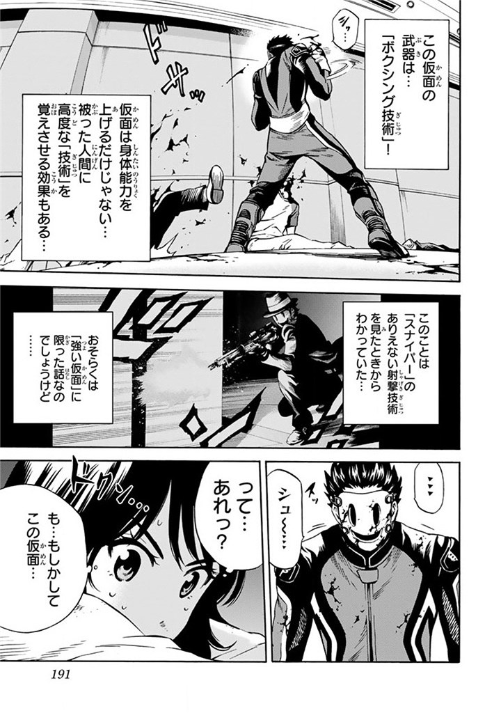 Tenkuu Shinpan Chap 61 - Next Chap 62