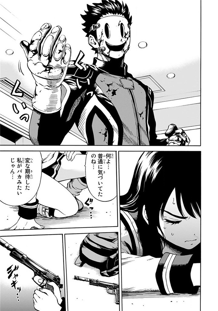 Tenkuu Shinpan Chap 61 - Next Chap 62