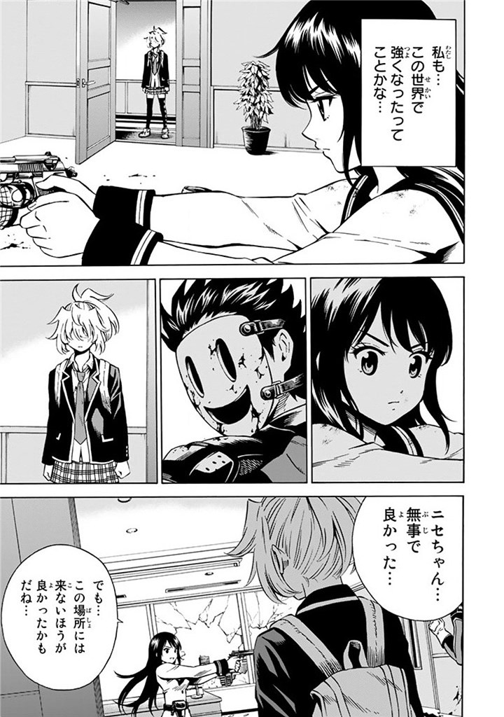 Tenkuu Shinpan Chap 61 - Next Chap 62