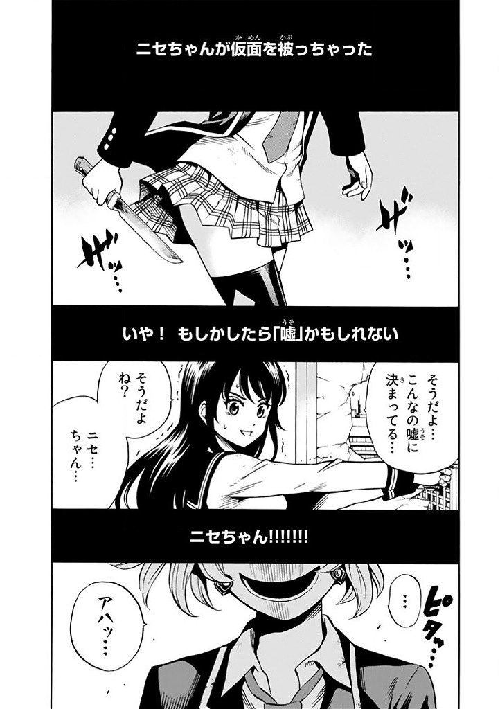 Tenkuu Shinpan Chap 62 - Next Chap 63