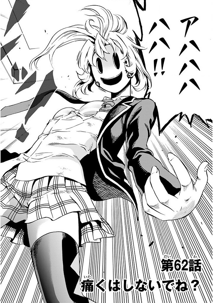 Tenkuu Shinpan Chap 62 - Next Chap 63