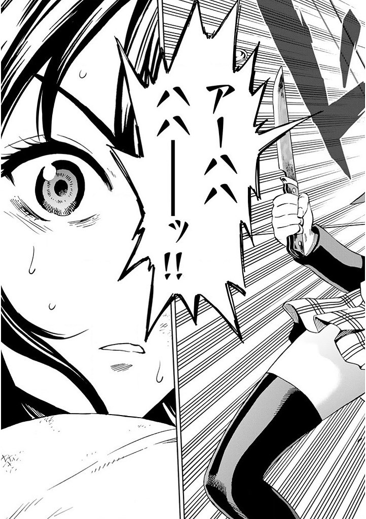 Tenkuu Shinpan Chap 62 - Next Chap 63