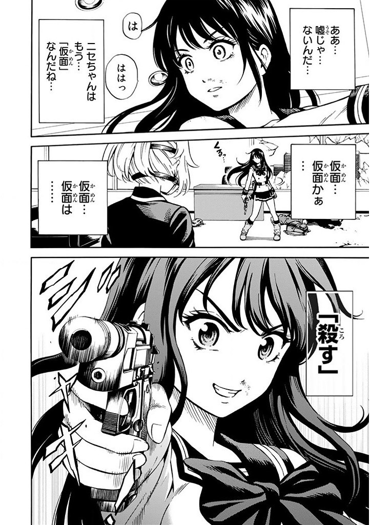 Tenkuu Shinpan Chap 62 - Next Chap 63