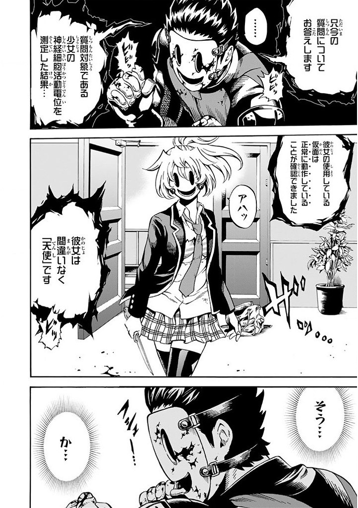 Tenkuu Shinpan Chap 62 - Next Chap 63