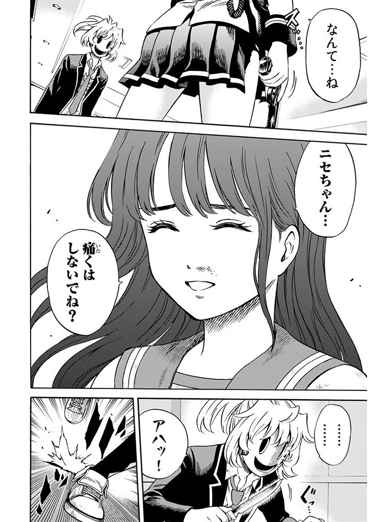 Tenkuu Shinpan Chap 62 - Next Chap 63