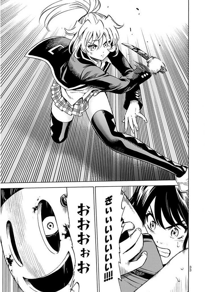 Tenkuu Shinpan Chap 63 - Next Chap 64