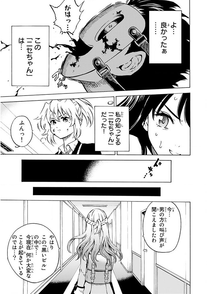 Tenkuu Shinpan Chap 63 - Next Chap 64