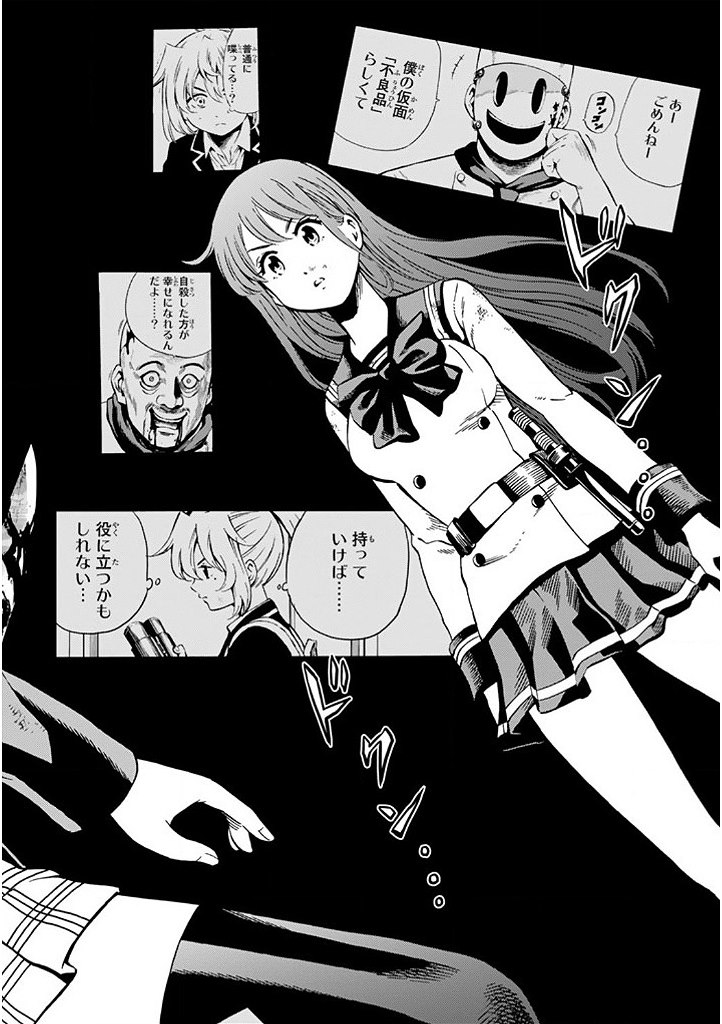 Tenkuu Shinpan Chap 63 - Next Chap 64