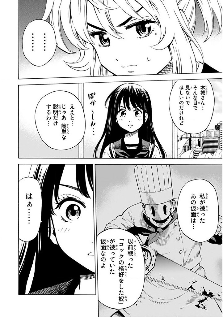 Tenkuu Shinpan Chap 63 - Next Chap 64