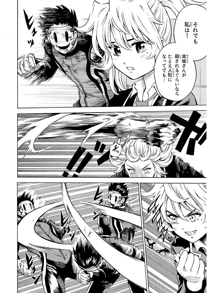 Tenkuu Shinpan Chap 63 - Next Chap 64