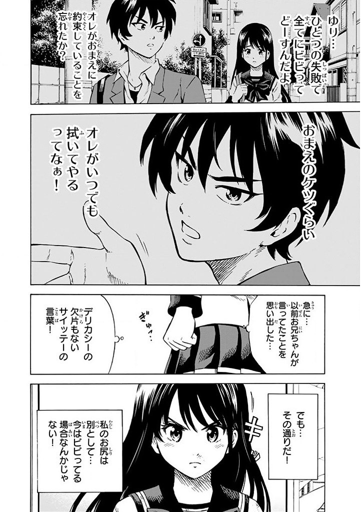 Tenkuu Shinpan Chap 63 - Next Chap 64