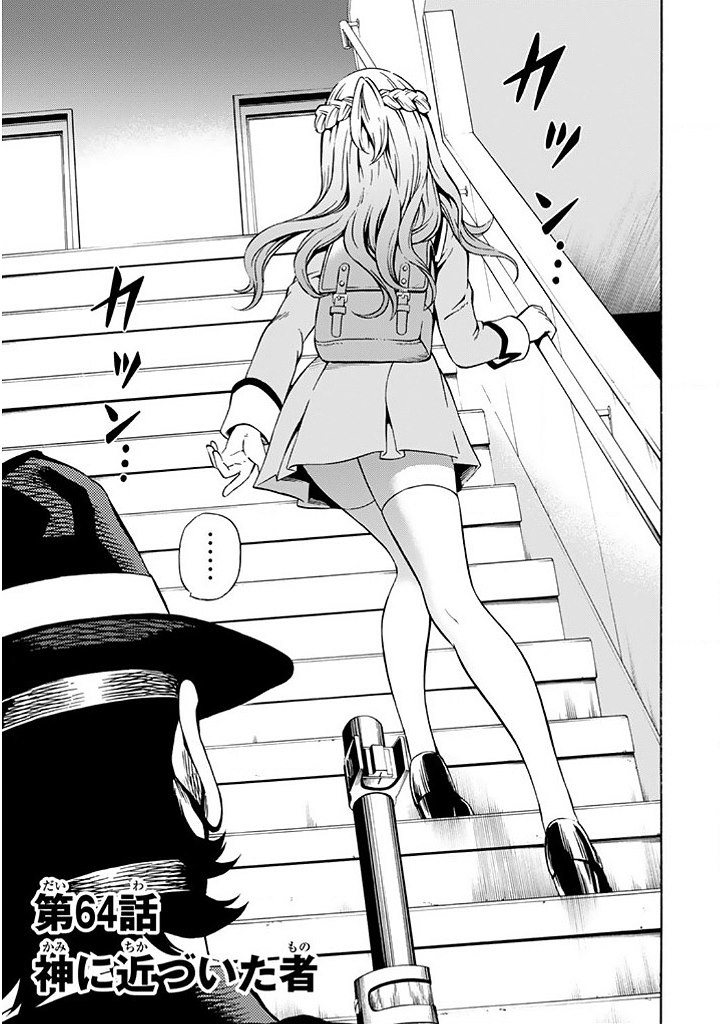 Tenkuu Shinpan Chap 64 - Next Chap 65