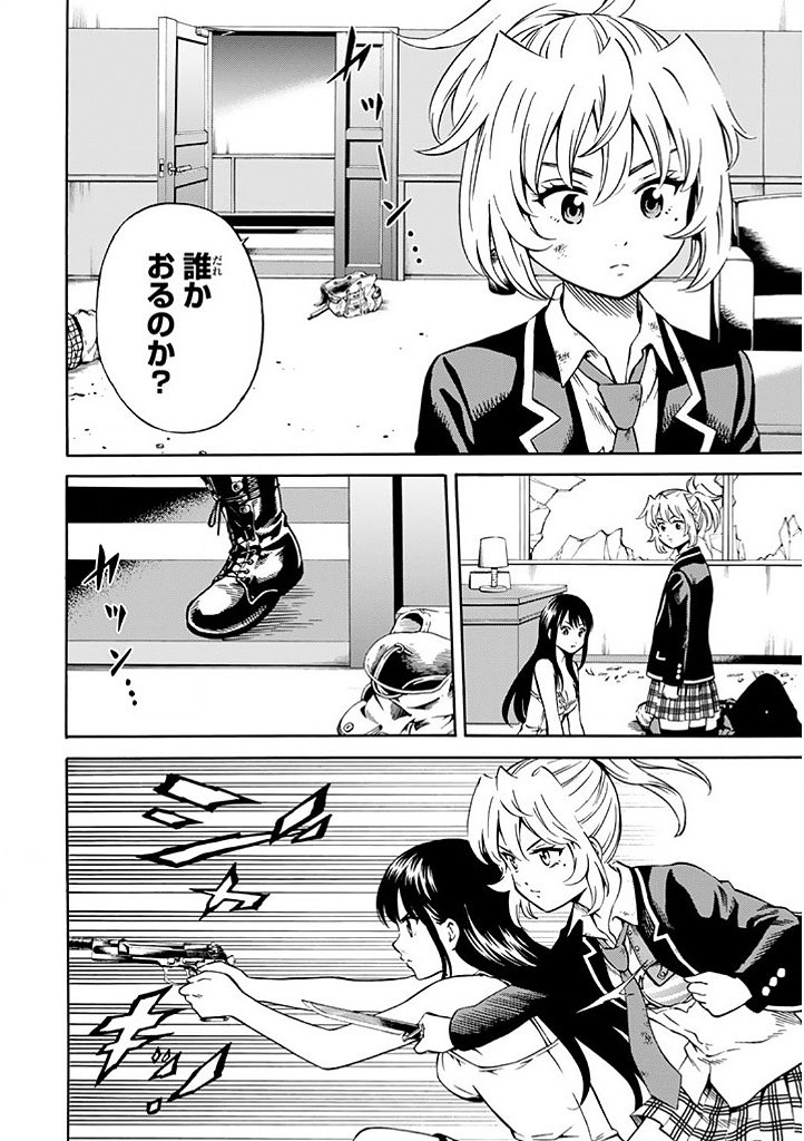 Tenkuu Shinpan Chap 64 - Next Chap 65