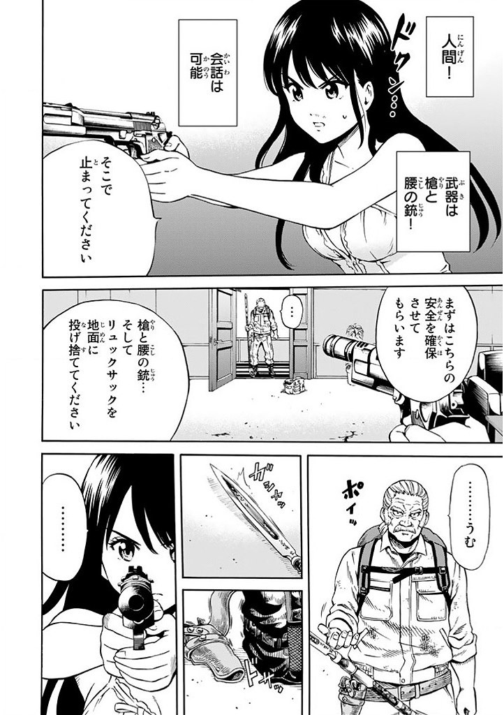 Tenkuu Shinpan Chap 64 - Next Chap 65