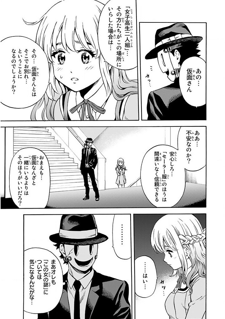 Tenkuu Shinpan Chap 64 - Next Chap 65