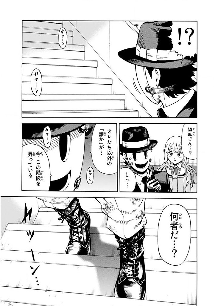 Tenkuu Shinpan Chap 64 - Next Chap 65