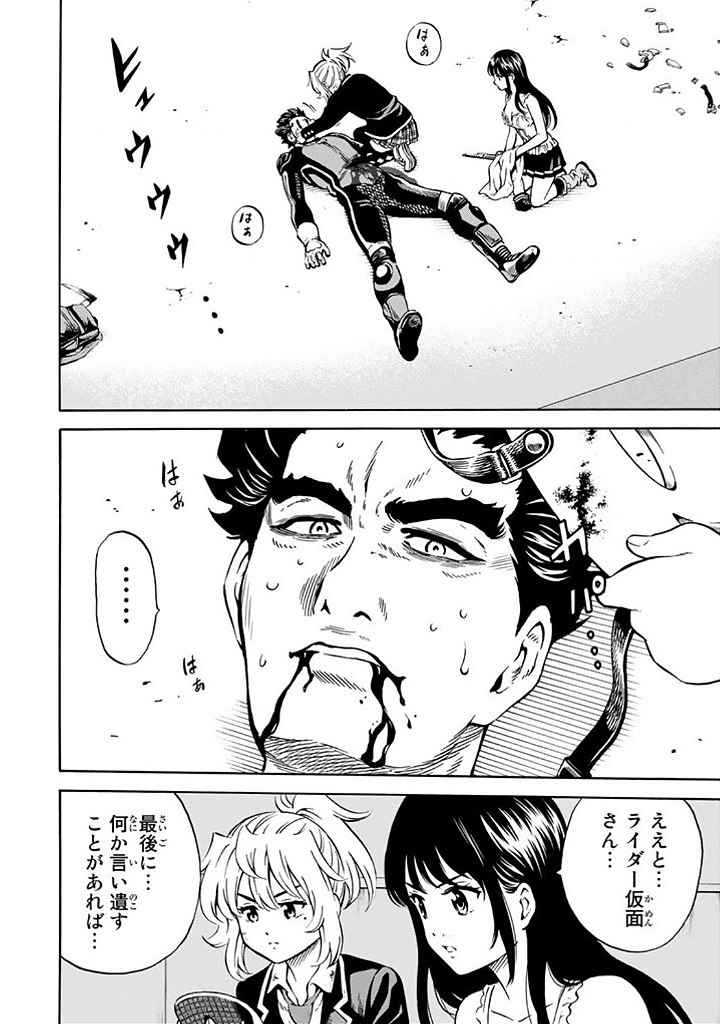 Tenkuu Shinpan Chap 64 - Next Chap 65