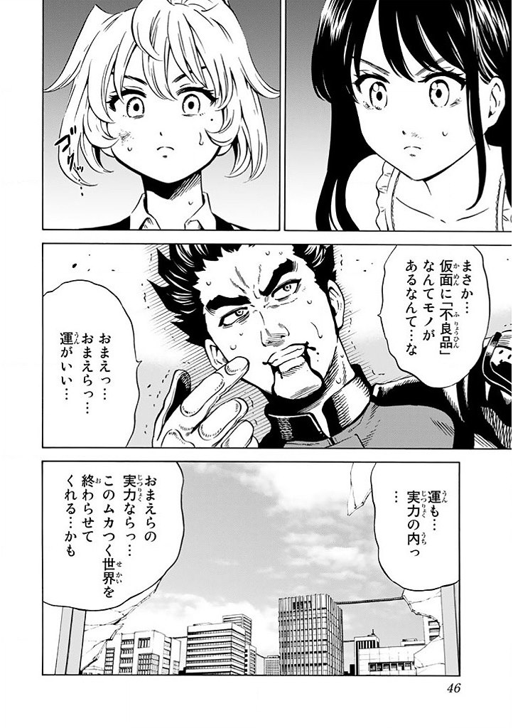 Tenkuu Shinpan Chap 64 - Next Chap 65