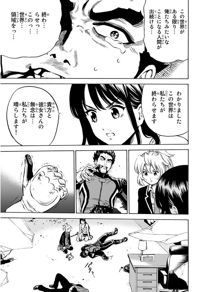 Tenkuu Shinpan Chap 64 - Next Chap 65