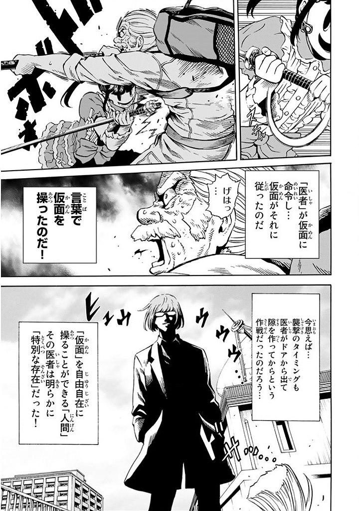 Tenkuu Shinpan Chap 65 - Next Chap 66