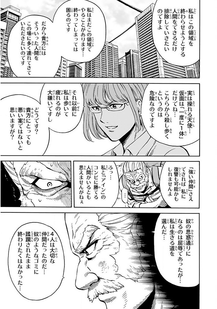 Tenkuu Shinpan Chap 65 - Next Chap 66